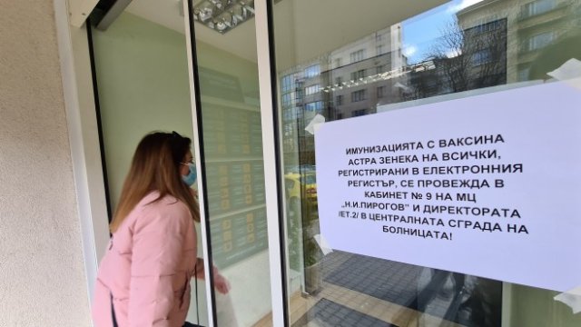 <p>
	<em>България възстанови ваксинацията с препарата на Astrazeneca. Снимка: БГНЕС/БЛАГОЙ КИРИЛОВ&nbsp;</em></p>
