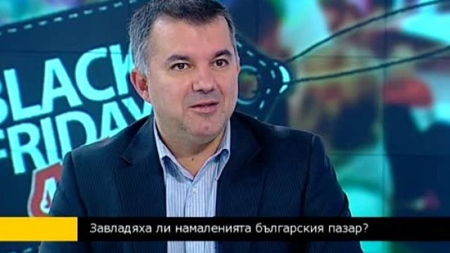 Богомил Николов: Няма стока, която да се изпусне на "Черния петък"