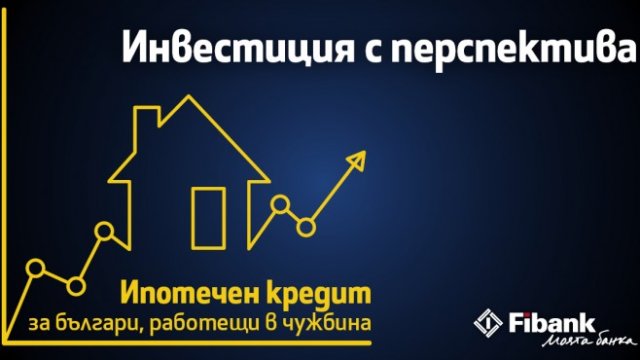 <p>
	<em>Снимка: Fibank</em></p>
