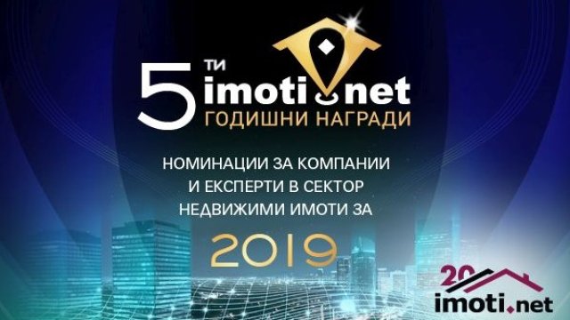 За пети път Imoti.net награждава най-добрата агенция, брокер и имот на годината