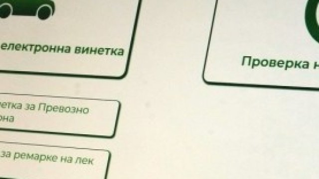 <p>
	<em>Снимка: БГНЕС</em></p>
