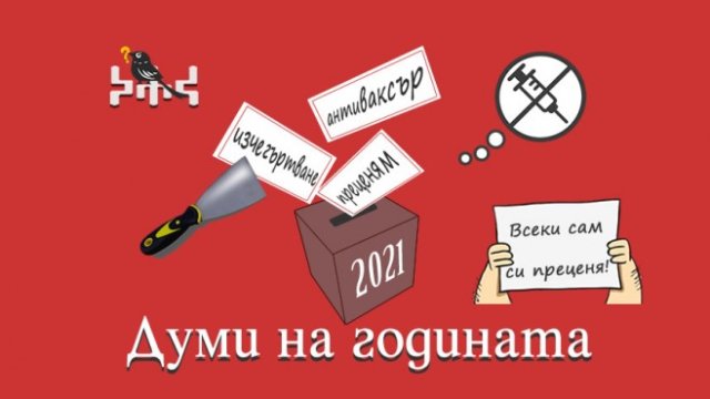 <p>
	<em>Графика: Как се пише?</em></p>
