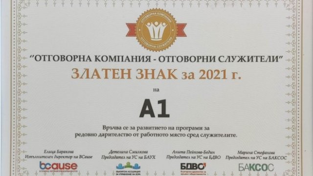 <p>
	<em>Снимка: А1 България</em></p>
