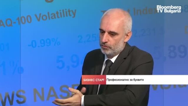 <p>
	<em>Снимка: Bloomberg TV Bulgaria</em></p>
