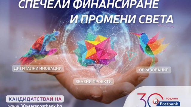 <p>
	<em>Илюстрация: Пощенска банка</em></p>
