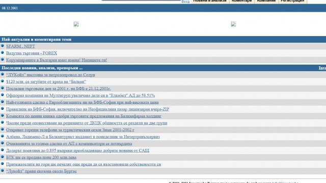 <p>
	Така изглежда сайтът в далечната 2001 г. <em>Снимка: Investor.bg</em></p>
