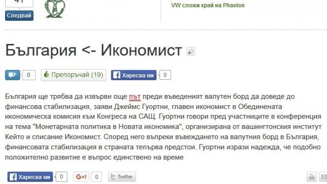 Редакционна (р)еволюция