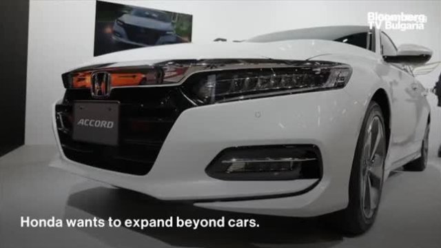 Honda иска да премине отвъд автомобилостроенето