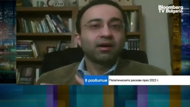 Кои са най-сериозните политически рискове пред света за тази година? 