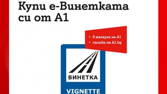 <p>
	Снимка: А1</p>
