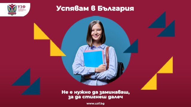 Изображение: УЗФ