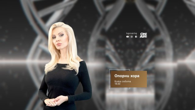 Снимка: Bulgaria ON AIR