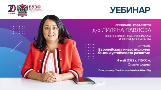 <p>
	<em>Илюстрация: ВУЗФ</em></p>
