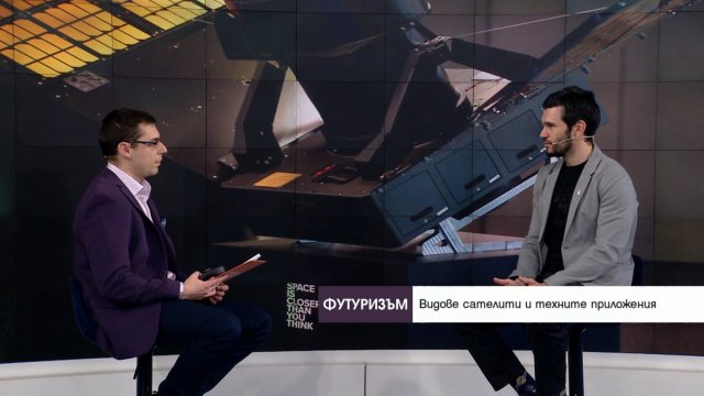 Как &bdquo;новият космос&ldquo; променя бизнеса и технологиите &ndash; тази вечер във &ldquo;Футуризъм&rdquo; по Bloomberg TV Bulgaria