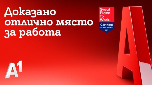 Изображение: А1