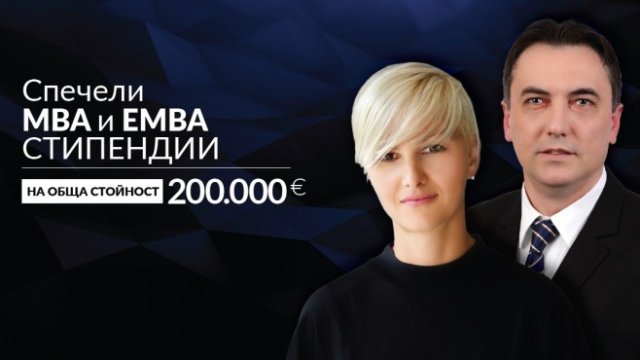COTRUGLI Business School дава стипендии на обща стойност 200 хил. евро