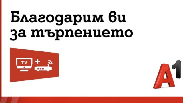 <p>
	<em>Илюстрация: А1</em></p>
