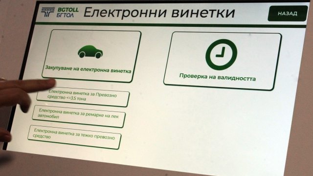 Снимка: БГНЕС