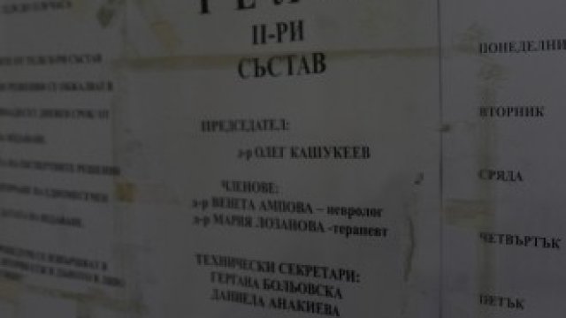 <p>
	<em>Снимка: Божидар Стоилов, БГНЕС</em></p>
