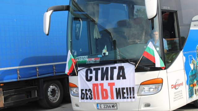 Снимка: БГНЕС Архив