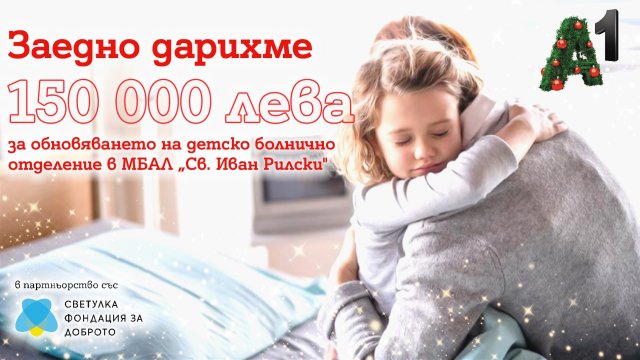 Снимка: А1