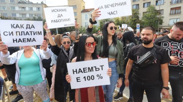 <p>
	Протест&nbsp; на представители на ресторанти, нощни заведения, хотели срещу противоепидемичните мерки. <em>Снимка: БГНЕС</em></p>
