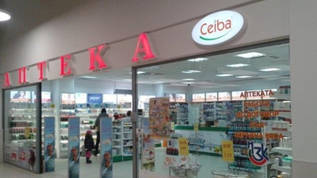 <p>
	<em>Снимка: Верига аптеки &quot;Сейба&quot;</em></p>
