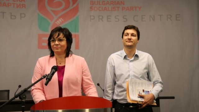 <p>
	<em>Снимка: БСП</em></p>
