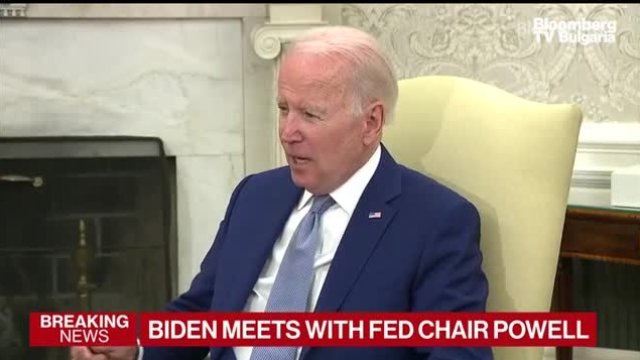 Байдън: Уважавайте независимостта на Федeралния резерв