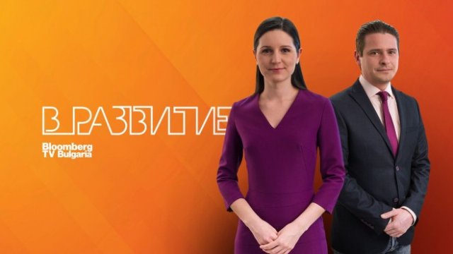 Как малките и средните бизнеси в ЕС да пробият навън – само по Bloomberg TV Bulgaria