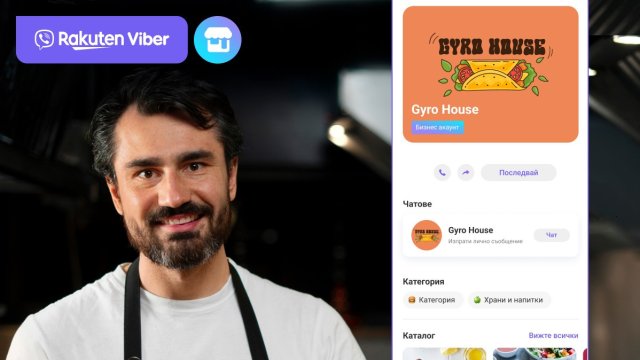 Снимка: Rakuten Viber