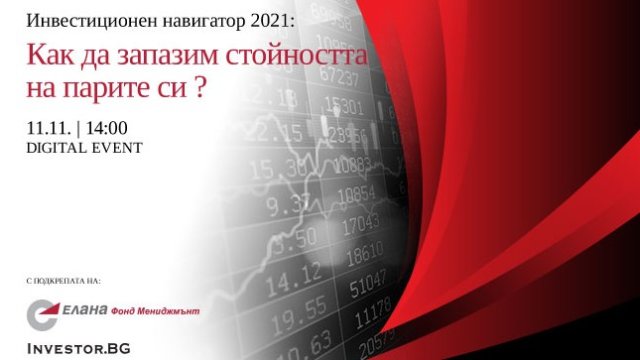 <p>
	<em>Снимка: Investor Media Group</em></p>
