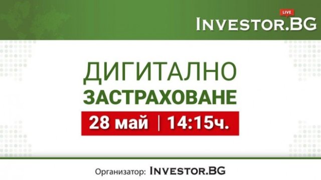 Investor.bg организира серия от бизнес уебинари с водещи експерти