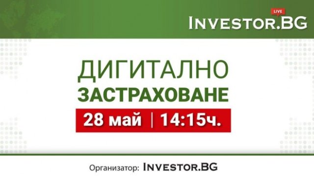 Как се променят застраховането в условия на COVID-19 – отговорите на уебинара на Investor.bg