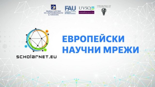 Управление на иновациите и цифрова трансформация &ndash; докторантски семинар на SCHOLARNET