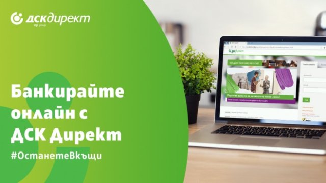 <p>
	<em>Снимка: ДСК</em></p>
