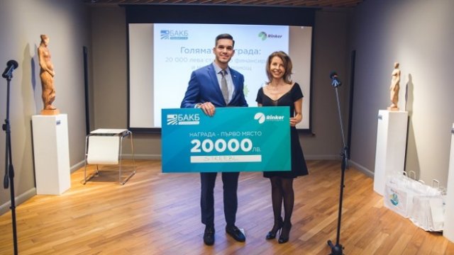 <p>
	Цветелина Бориславова, председател на надзорния съвет на БАКБ, и Божидар Христов от Streebl, носител на първата награда в конкурса &quot;БАКБ Предизвикателство&quot;. <em>Снимка: Фондация Rinker</em></p>
