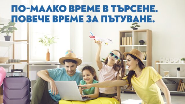 Новият дигитален дом на &bdquo;България Еър&ldquo; - удобна платформа за всяко пътуване