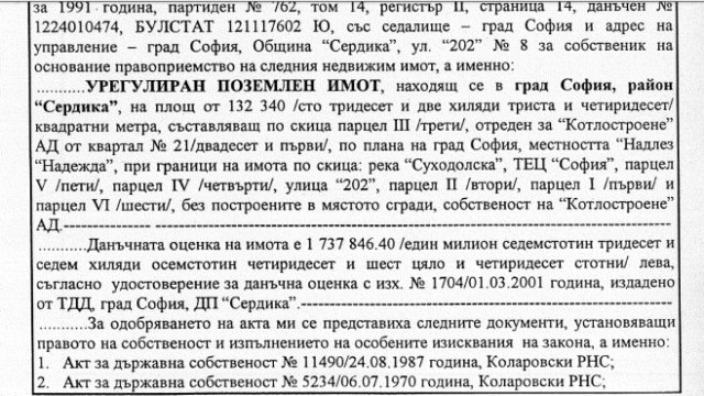 <p>
	Част от документа за собственост над 132 декара до Централна гара в София</p>
