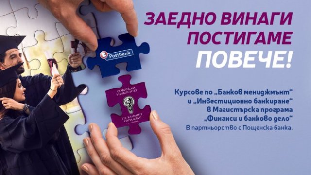 <p>
	<em>Илюстрация: Пощенска банка</em></p>
