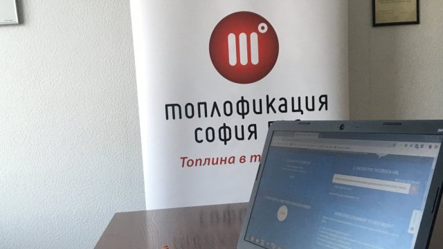 Снимка: &quot;Топлофикация София&quot;