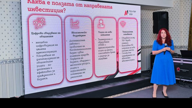 Снимка: А1