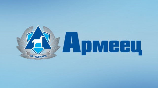 ЗАД &bdquo;Армеец&ldquo; се включи в Хартата за правата на жертвите на пътнотранспортни произшествия