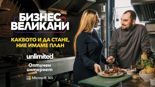 Илюстрация: Vivacom