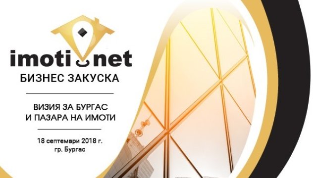 <p>
	Илюстрация:&nbsp;<a href="https://m.ibg.bg/owa/redir.aspx?C=d89f103939ca4c0499ba66ebed644b6f&amp;URL=https%3a%2f%2fwww.imoti.net%2fbg" target="_blank">Imoti.net</a></p>
