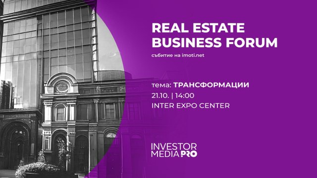 Главният архитект на София и водещи урбанисти коментират бъдещето на столицата на Real Estate Business Forum