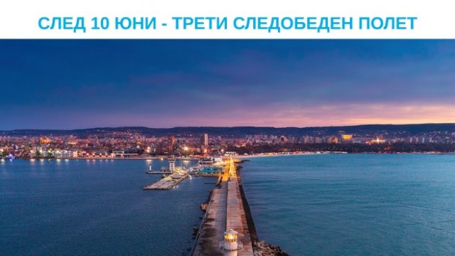 <p>
	<em>Илюстрация: <a href="https://www.air.bg/bg/" target="_blank"><strong>"България Еър</strong>&ldquo;</a></em></p>
