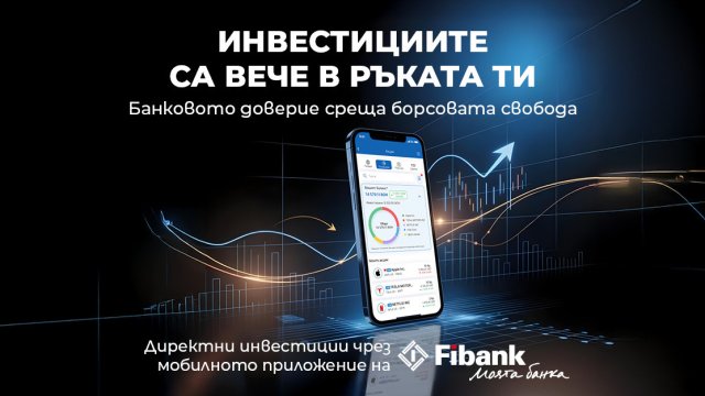 Fibank разширява инвестиционните възможности в My Fibank с достъп до германския пазар Gettex