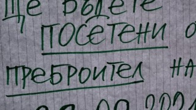 <p>
	<em>Снимка: Благой Кирилов, БГНЕС</em></p>
