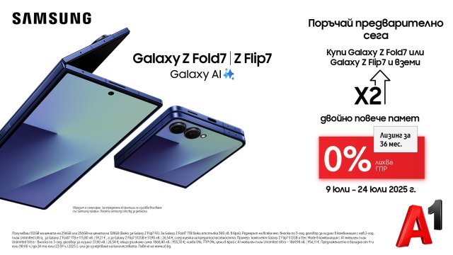 A1 дава старт на предварителни поръчки на новите Samsung Galaxy Z Fold7, Z Flip7 и Z Flip7 FE